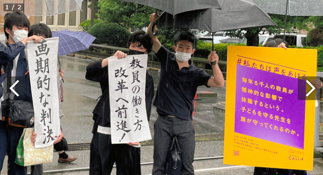 朝日新聞『教員給与に裁判長が異例の苦言「もはや実情に適合しないのでは」』