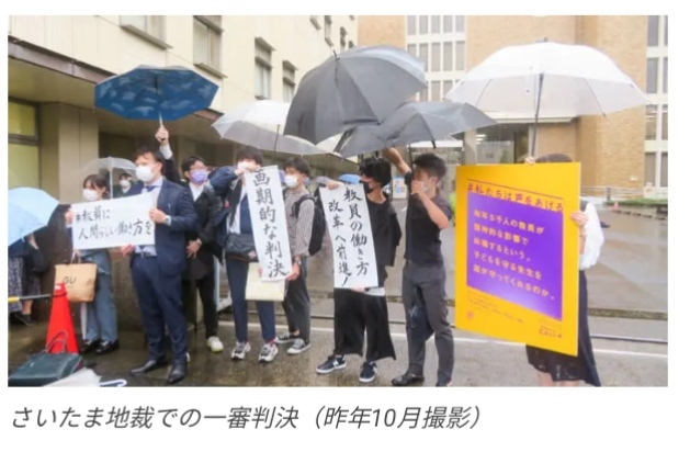 教育新聞『埼玉超勤訴訟が問う教員の働き方 給特法は悪法なのか？』に取り上げられました