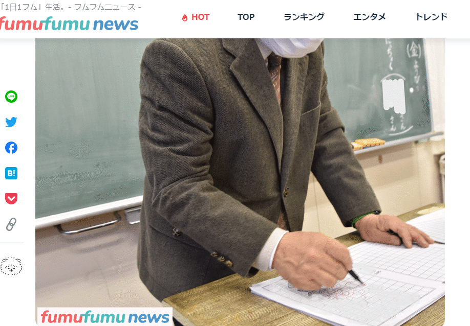 フムフムニュース『“先生の多忙化”でいちばん心配なこと』に取り上げられました
