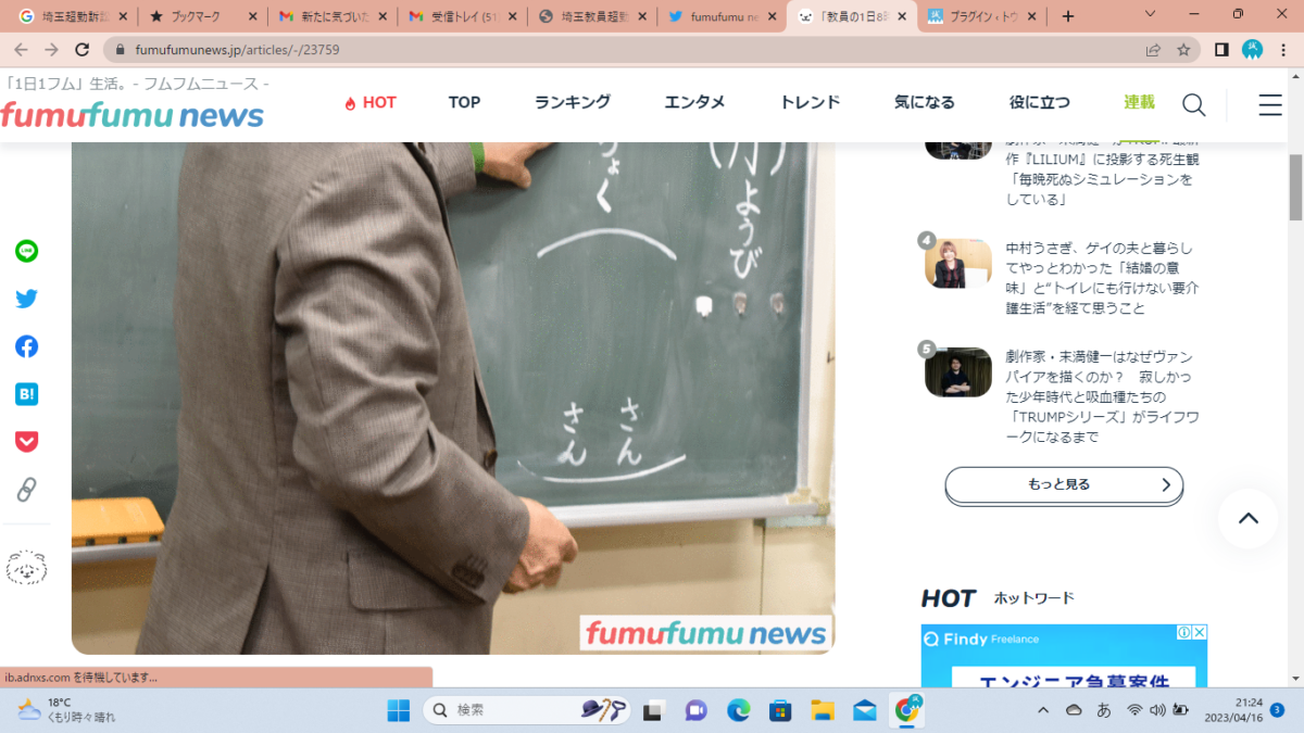 フムフムニュース『田中まさおさんが進める“働き方改革”とは』に取り上げられました