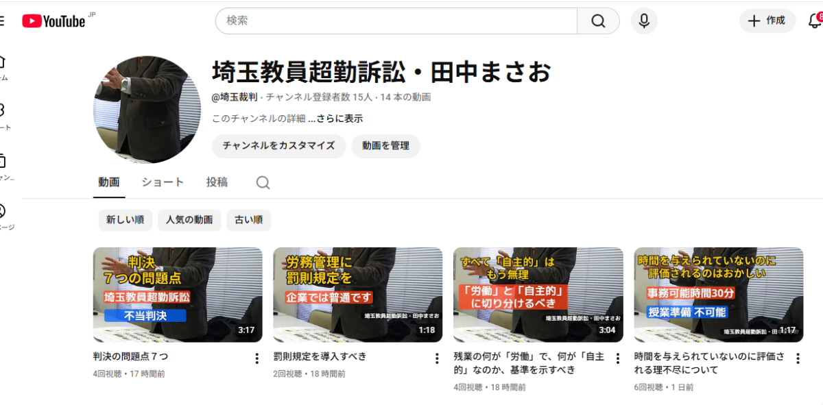 YouTubeチャンネル開設しました